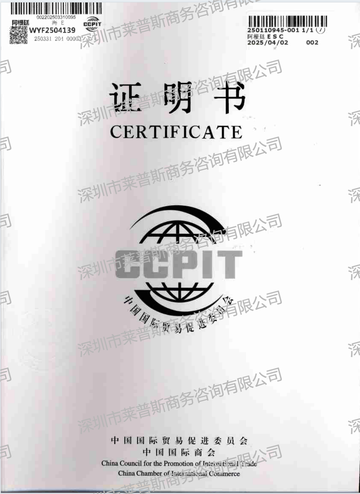 阿根廷使馆认证/海牙认证